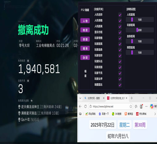 手机三角洲辅助准星透视自瞄效果